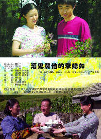 我的朋友,他的老婆